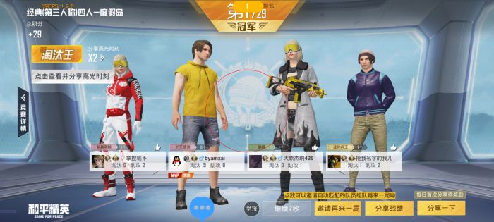 和平精英自瞄外挂有什么用（和平精英自瞄外挂为什么有个框）